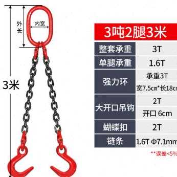 索具吊车铁链链行车大吊开口新促吊环链条吊具品起重吊吊钩M组合