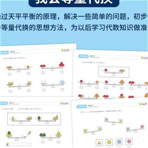 利特古力数学思维训练游戏卡早教卡幼儿园教具材数感培养空间认识