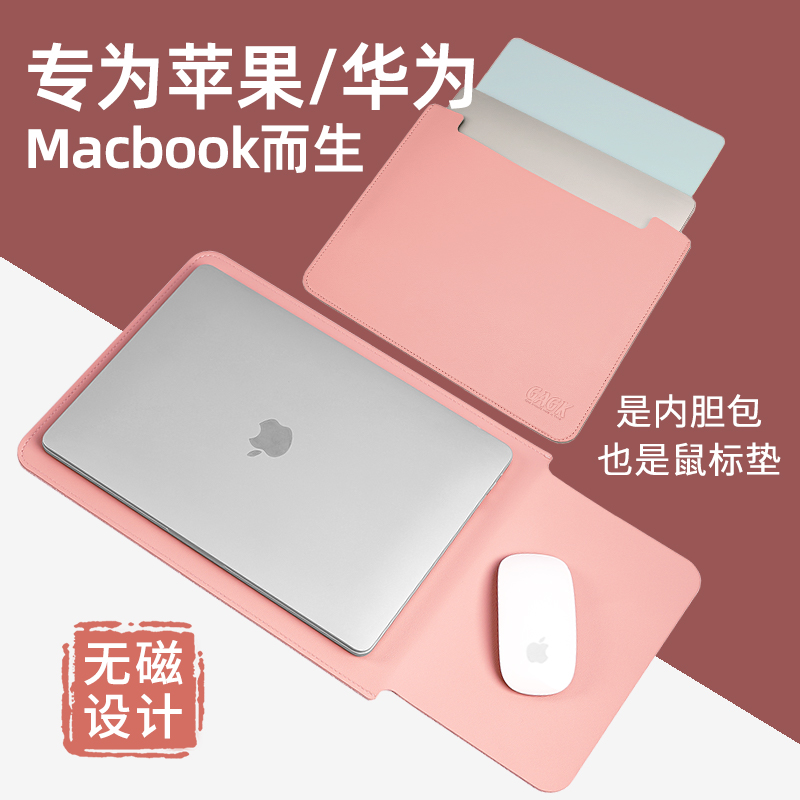 gagk新款无磁笔记本电脑内胆包适用苹果华为戴尔联想小新air14寸macbookpro13.3男matebook16女士15.6保护套