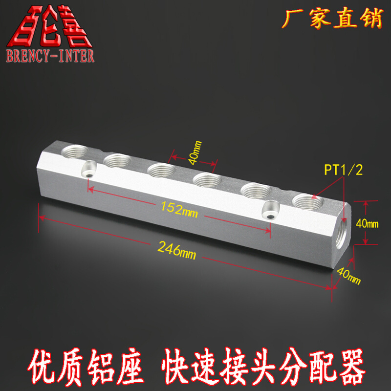 优质铝座 六位快速接头分配器 气动管路汇流排 6联大流量气路底座