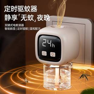 智能数显定时驱蚊器插电式驱蚊液无线定时蚊香液加热器卧室灭蚊器