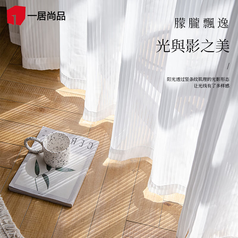 一居尚品竖纹梦幻纱网红竖百叶梦幻窗帘纱帘竖条纹纱可定制2.7*2.