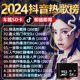 汽车载SD卡无损高音质品质车用2023抖音新歌曲网红dj经典音乐优盘