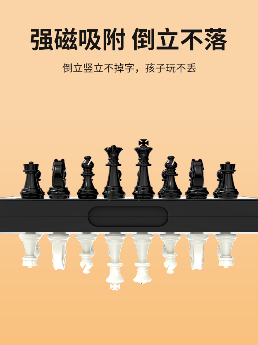 磁吸国际象棋小学生儿童带磁性大号棋子跳棋围棋二合一棋盘便携式