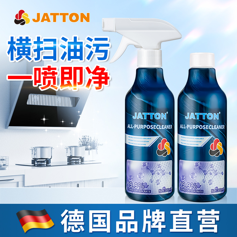 JATTON多功能清洁剂厨房强力去油污浴室瓷砖玻璃去水垢家用清洗剂