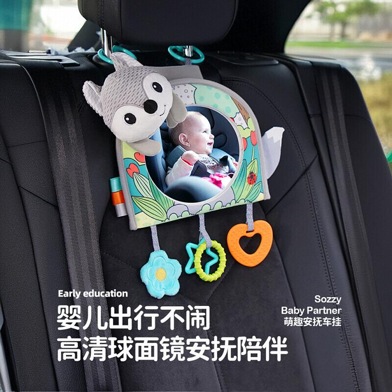 Sozzy新生儿安全座椅车载后视观察镜婴儿宝宝安抚挂件玩具床铃