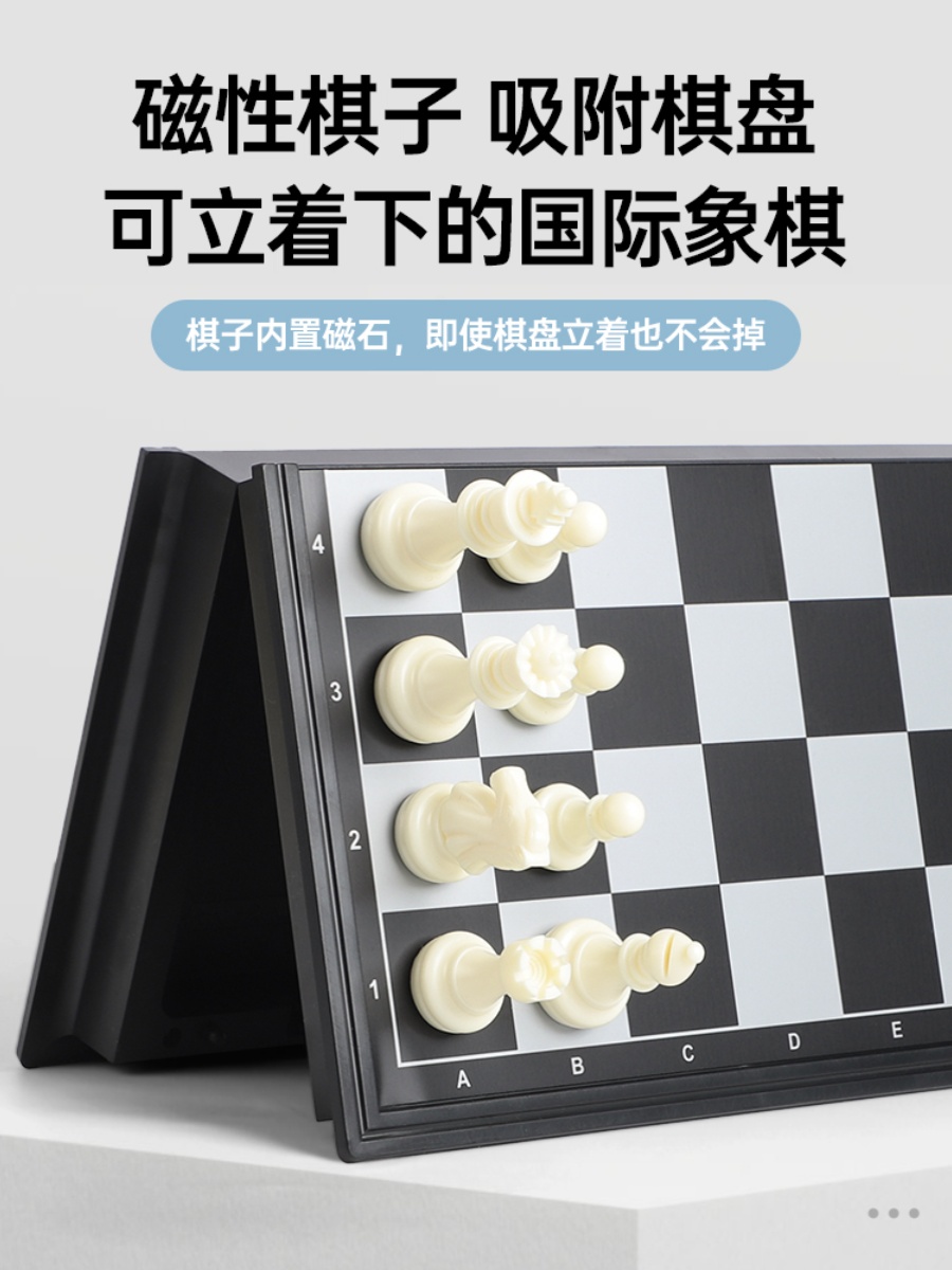 国际象棋小学生儿童磁性跳棋高档棋子便携折叠棋盘西洋比赛专用棋