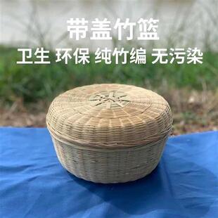 带盖鸡蛋筐大竹筐竹编制品竹编收纳筐家用带盖厨房圆形带盖馒头筐