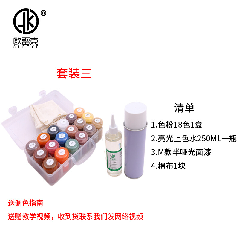 家具维修材料修补色漆美容工具套装掉漆科技木色粉水性木器漆油膏