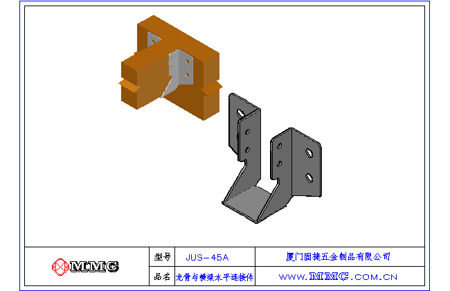 梁托连接件U型挂件木屋配件木结构别墅金属配件JUS-45A固捷五金