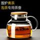 围炉煮茶壶玻璃壶泡茶专用壶家用冷烧水壶明火电陶炉煮茶器花茶壶
