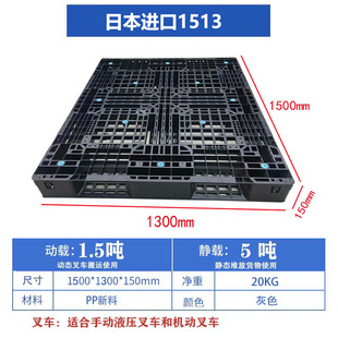 塑料托盘仓叉车板储物货架平面二手塑胶托板仓库重型防水防潮卡板