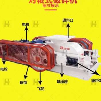 厂销新型对辊式破碎机工业煤矸石炉渣齿辊制砂机大型移动鄂式碎石