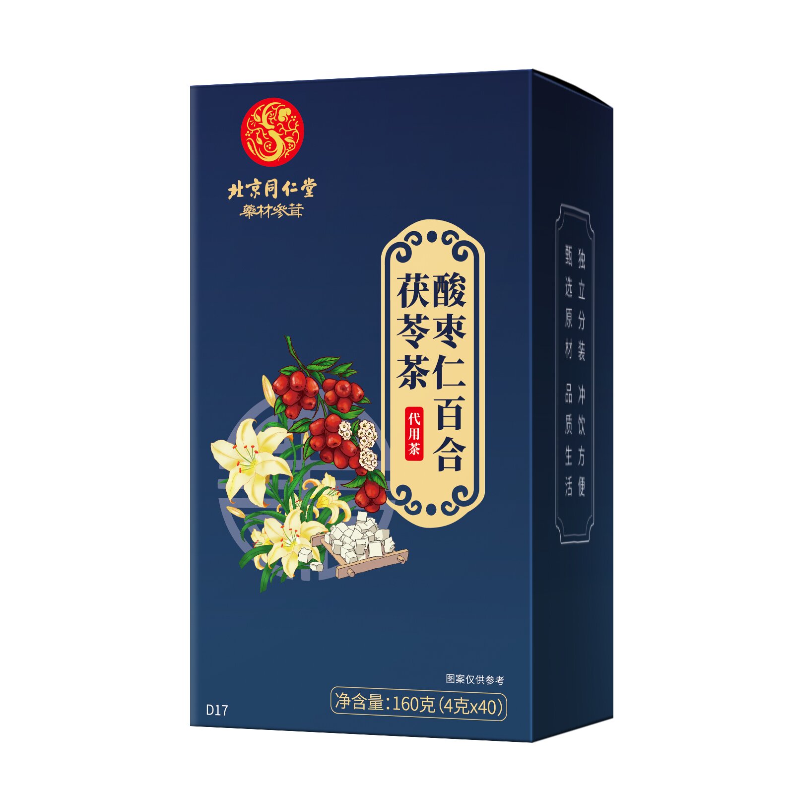 北京同仁堂酸枣仁百合茯苓茶失眠多梦睡眠茶睡眠质量差易醒养生茶