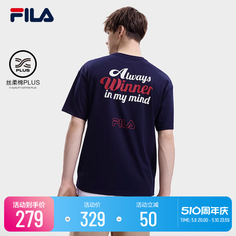 FILA斐乐官方男子短袖T恤2023秋季网球运动休闲纯棉针织上衣