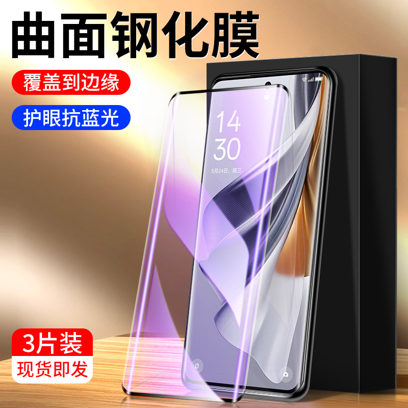 适用opporeno10钢化膜全屏覆盖reno10pro手机贴膜防摔防爆reno10pro+曲面水凝膜防指纹保护opo高清抗蓝光玻璃