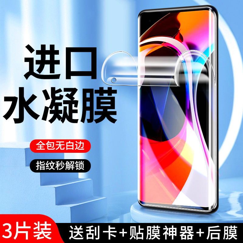 适用小米10水凝膜高清无白边mi10pro/s手机膜曲面保护10至尊纪念版钢化膜抗蓝光纳米xiaomi10青春版全包边por