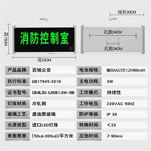 消防控制室指示灯插电LED应急警示牌闲人免进L消防控制中心标志灯