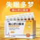 步长 10ml*16支 脑心舒口服液 滋补强壮镇静安神失眠多梦神经衰弱