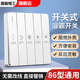 浴霸开关五开风暖四开灯暖卫生间通用浴室防水五合一4开5开面板86