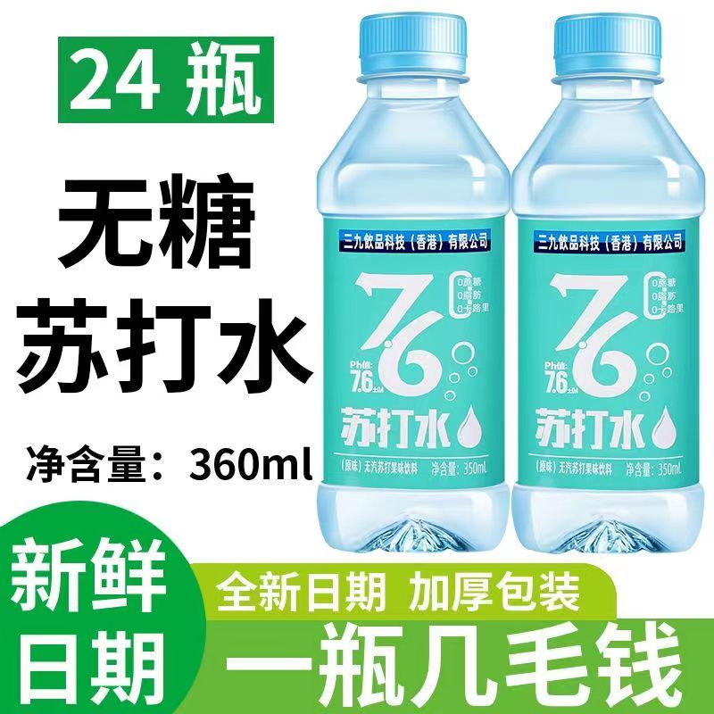 工厂直营整箱苏打水350ml/瓶无