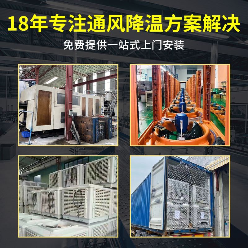 新品工业移动冷风机蒸发式水冷环保空调养殖场降温大型工厂商用空