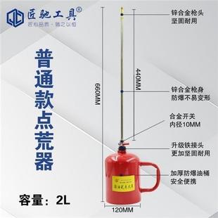 新款带压力点荒神器烧荒器户外放火器工具安全便携滴油式点火器