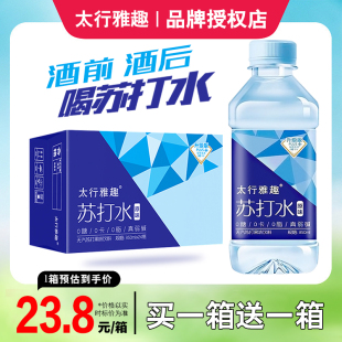 【买一送一】苏打水果味饮料350ml*24瓶整箱弱碱饮用水饮品批特价