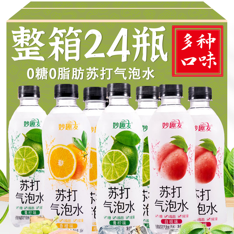 白桃苏打气泡水饮料360ml*24