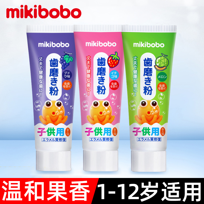 【含氟】mikibobo木糖醇低氟儿童牙膏45g水果味清新口气
