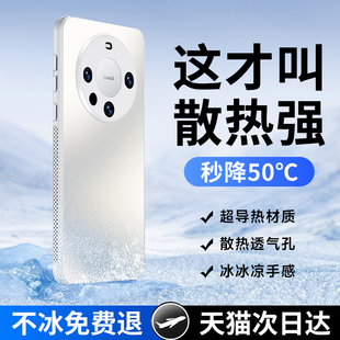 适用华为mate60pro手机壳新款磨砂玻璃mate60保护套全包防摔mate60Pro+超薄散热高级感男简约情侣女硬壳M506