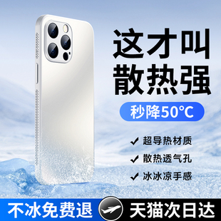 适用苹果15promax手机壳新款磨砂玻璃iphone15防摔保护套镜头全包14pro超薄散热plus男13高级感女12硬壳M502