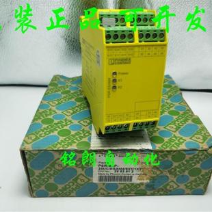 全新菲尼克斯继电器PSR-SCP-24UC/ESAM4/8X1/1X2 29639【请询价】