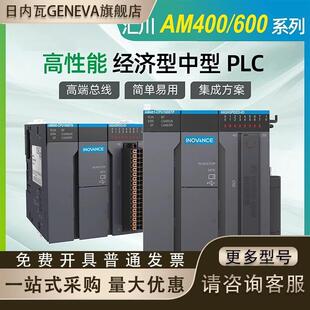 汇川中型PLC支持codesys平台/AM400/AM403/AM600/AM402【请询价】