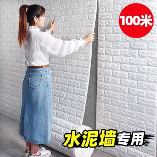 100米墙壁贴纸自粘防水防潮3d立体墙贴壁纸卧室灰墙水泥墙面装饰