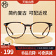 木九十官方复古眼镜框FM1600035男女同款镜架大框可配近视眼镜