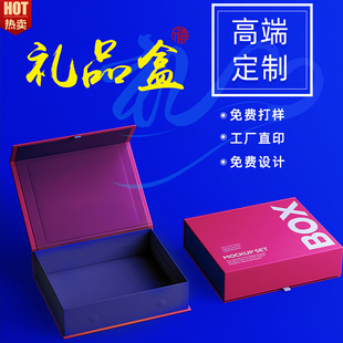 高档包装盒设计定制礼品盒定制空盒茶叶盒红酒盒手提袋翻盖盒定做