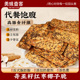 奇亚籽红枣山药椰子脆零食网红爆款2025新款休闲小吃食品饼干