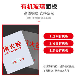 消防箱消火栓箱面板消防栓箱消防器材灭火柜有机玻璃亚克力门板乳