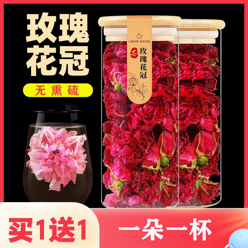 冻干墨红玫瑰花茶云南重瓣红玫瑰花冠