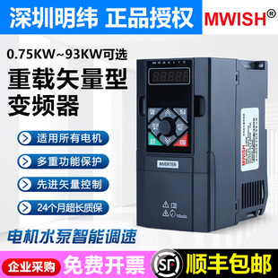 明纬380V三相变频器1.5/2.2/3.7/5.5/7.5/15KW风机水泵电机调速器