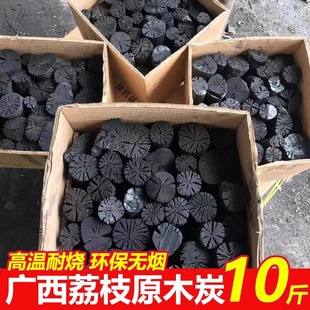 果木炭烧烤碳家用烤火取暖木炭无烟室内专用整箱10斤荔枝原木炭