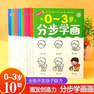 幼儿园公主涂色秀3-4-5-6岁儿童学画画本学前早教美术启蒙涂色本