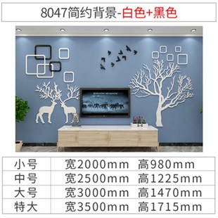 高档电视背景墙面装饰自粘客厅沙发卧室房间布置壁纸贴画亚克力3d