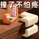 防撞护角防磕碰桌子桌角通用安全包边软床角贴婴儿童直角保护套