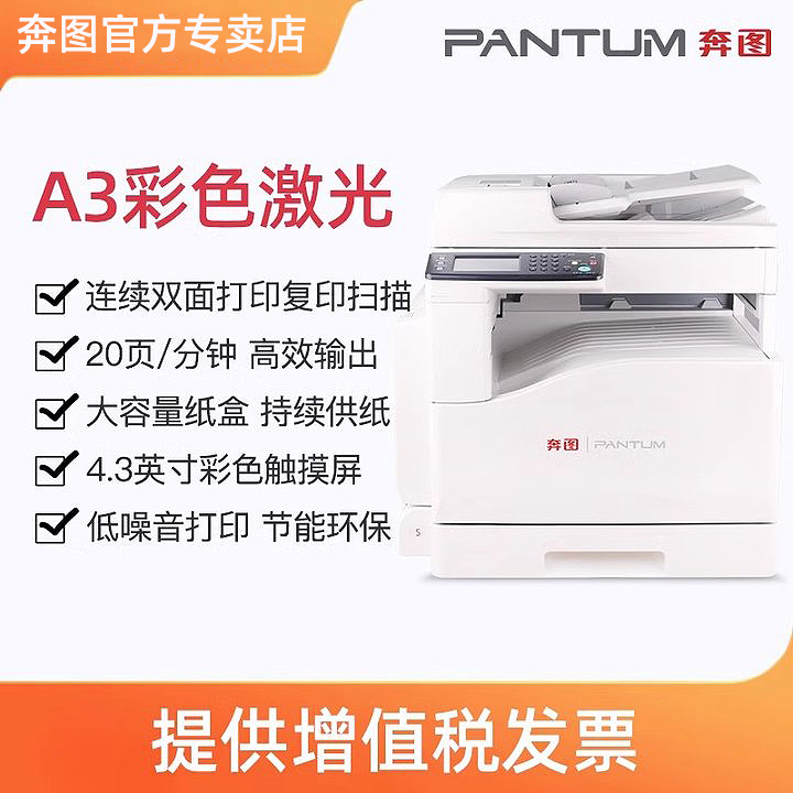 奔图 CM250ADN A3彩色多功能数码复合机 大型多功能办公打印机 自动双面双系统打印 彩色复印