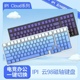 IPI CLOUD云98磁轴RT0.02精度HIFI游戏机械键盘电竞98键瓦罗兰特