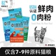 【新品猫粮小包】BIXBI毕克比纯鲜肉无谷鸡肉鱼肉高消化猫粮3lb