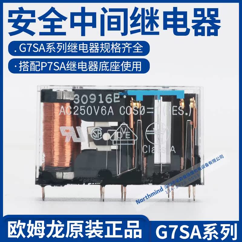 G7S-3A1B A5A1B G7S-4A2B-E P7SA-10F-ND 带强向导安全制继电器