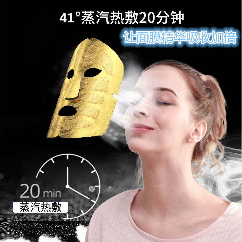 萱草热敷面罩家用蒸汽面罩伴侣脸部舒